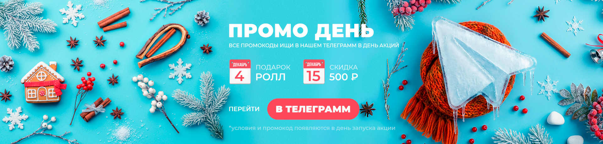 Только в ТЕЛЕГРАМ 